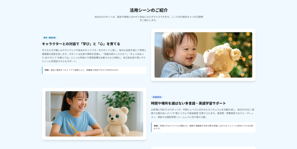 生成AI ロボット