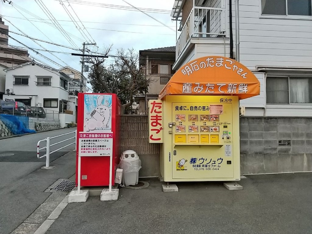 住宅地やマンションの近隣