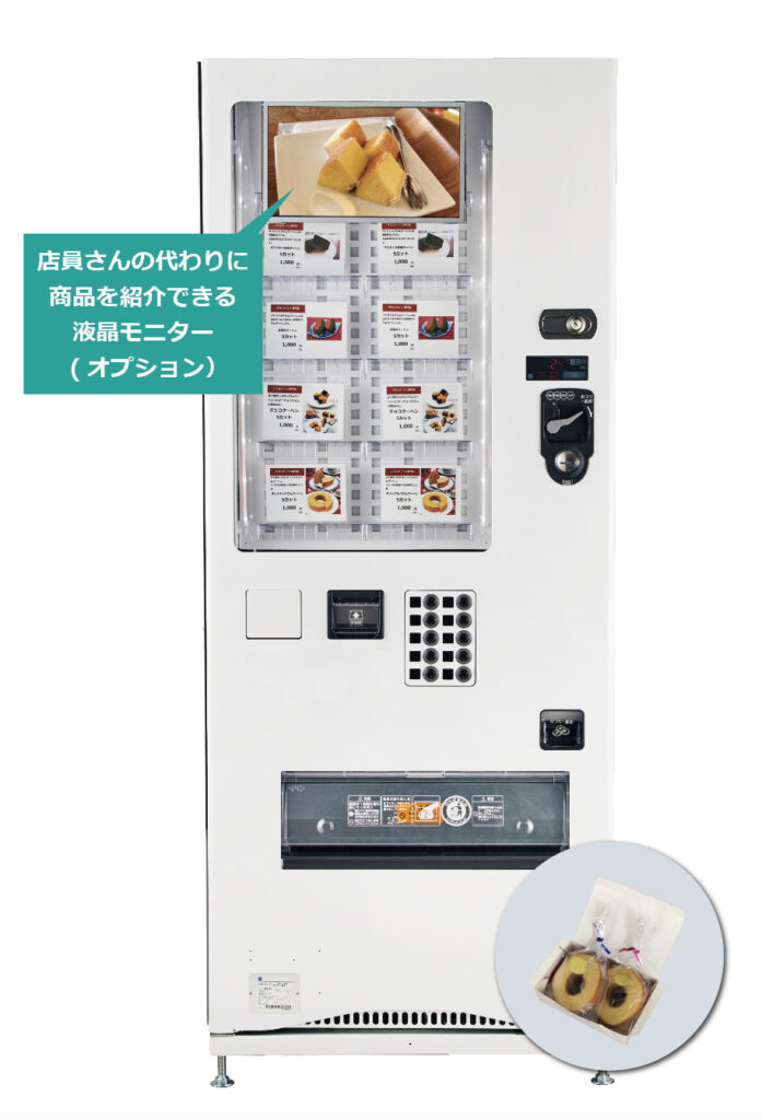 小型汎用自動販売機～マルチ君～