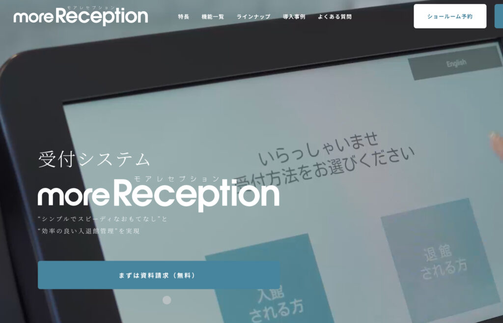 moreReception