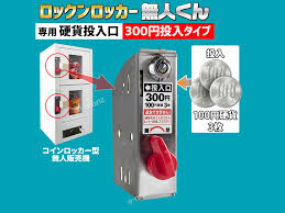 ロックンロッカー 無人くん