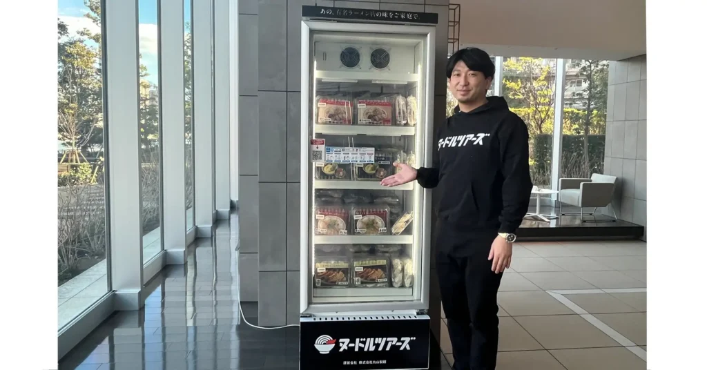 株式会社丸山製麺