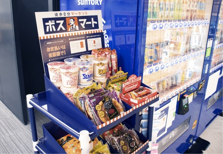 ボスマート｜全国18,000店設置