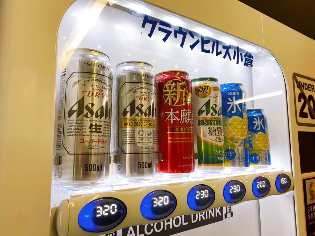 クラウンヒルズ小倉|ビール・おつまみを販売