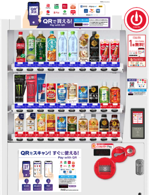 Mix自動販売機| FVジャパン株式会社