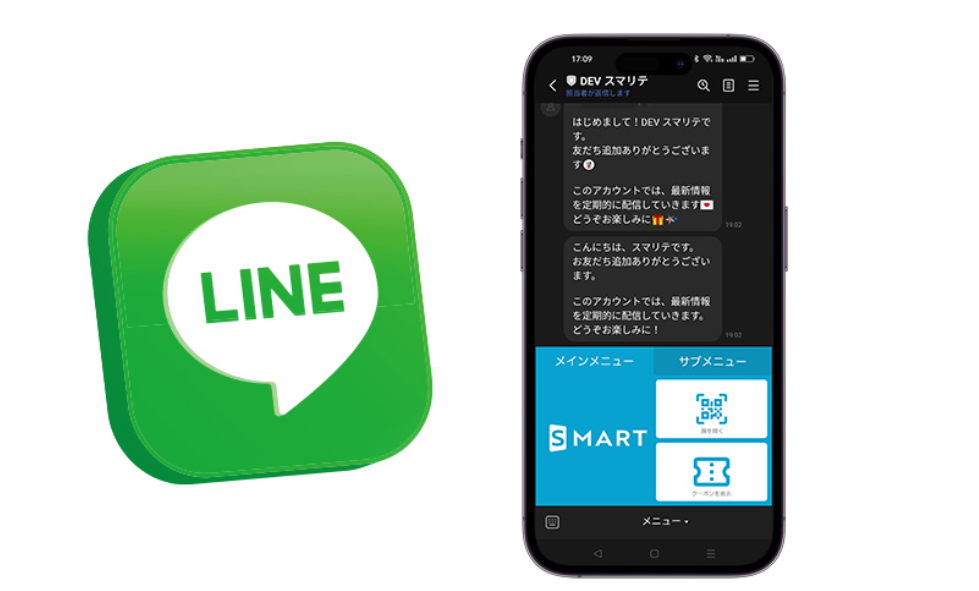 スマリテ×LINE公式アカウント｜導入から運用までの流れ
